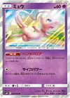 Product image for Mew