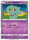 Product image for Misdreavus