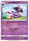 Product image for Mismagius