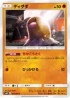 Product image for Diglett