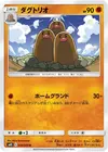 Product image for Dugtrio