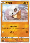 Product image for Cubone