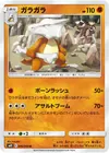 Product image for Marowak