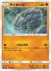 Product image for Rhyhorn