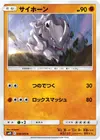 Product image for Rhyhorn