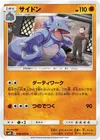 Product image for Rhydon