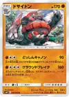 Product image for Rhyperior