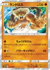 Product image for Landorus