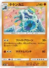 Product image for Crabominable
