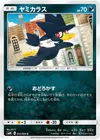 Product image for Murkrow
