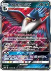 Product image for Honchkrow GX