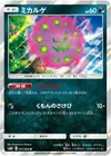Product image for Spiritomb