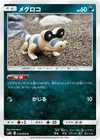 Product image for Sandile