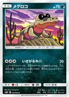 Product image for Sandile