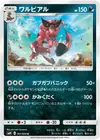 Product image for Krookodile