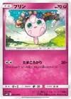 Product image for Jigglypuff