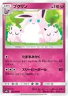 Product image for Wigglytuff