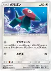 Product image for Porygon