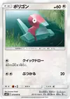 Product image for Porygon