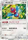 Product image for Porygon Z