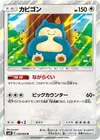 Product image for Snorlax