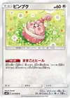 Product image for Happiny