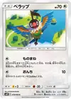 Product image for Chatot