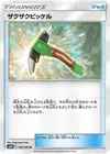 Product image for Chip Chip Ice Axe