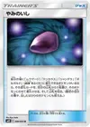 Product image for Dusk Stone