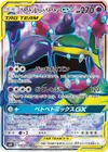 Product image for Muk and Alolan Muk GX