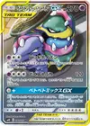 Product image for Muk and Alolan Muk GX