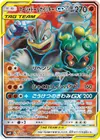 Product image for Marshadow and Machamp GX