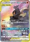 Product image for Marshadow and Machamp GX