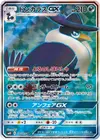 Product image for Honchkrow GX