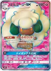 Product image for Whimsicott GX