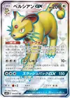 Product image for Persian GX