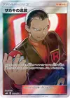 Product image for Giovannis Exile
