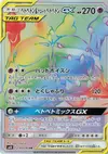 Product image for Muk and Alolan Muk GX