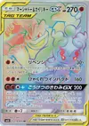Product image for Marshadow and Machamp GX