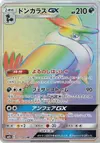 Product image for Honchkrow GX