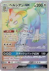 Product image for Persian GX