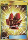 Product image for Fire Crystal