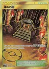 Product image for Shrine of Punishment