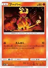 Product image for Magmar