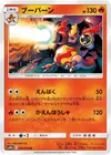 Product image for Magmortar