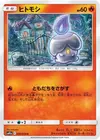Product image for Litwick