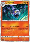 Product image for Chandelure