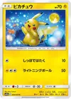 Product image for Pikachu