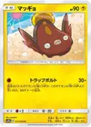 Product image for Stunfisk