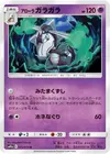 Product image for Alolan Marowak